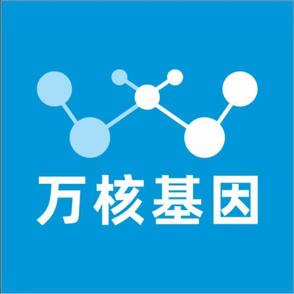 昭通巧家万核医学基因检测咨询服务点